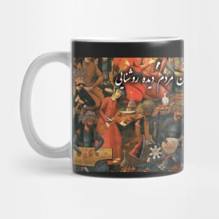 Salutation Dance Mug